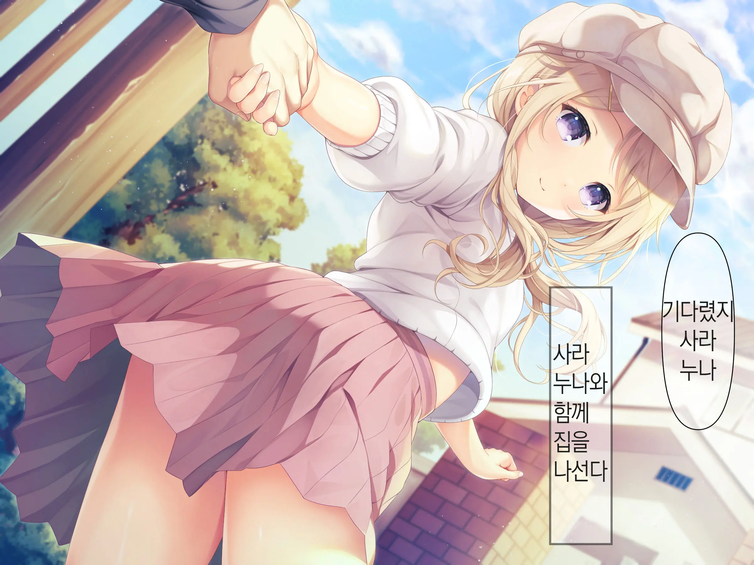 Chicchai Onee-Chan Ni Amayakasaretai | 조그만 누나에게 어리광 부리고 싶어